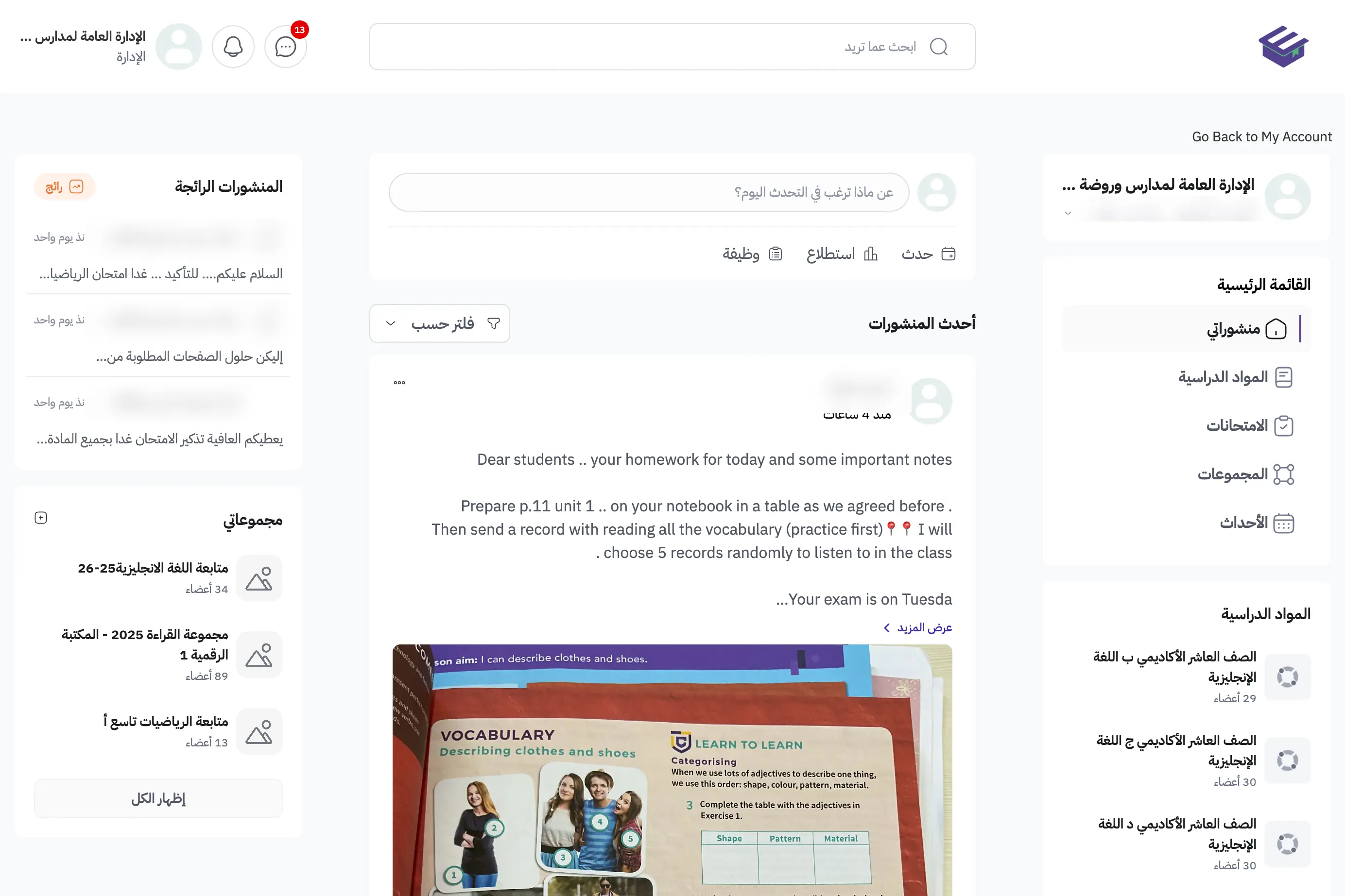 The same learning platform feed laid out right-to-left in Arabic