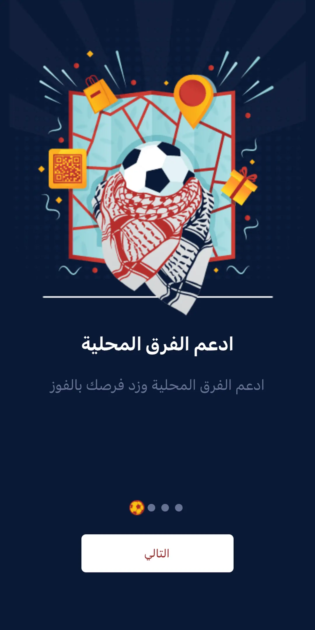 OnFire onboarding screen in Arabic encouraging users to support local teams, with a football wrapped in a keffiyeh