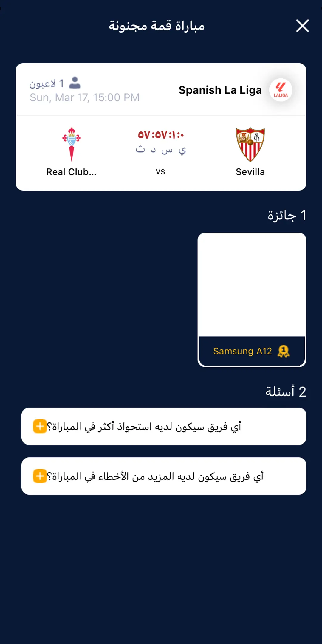 OnFire prediction screen in Arabic showing a fixture, its prize and two prediction questions